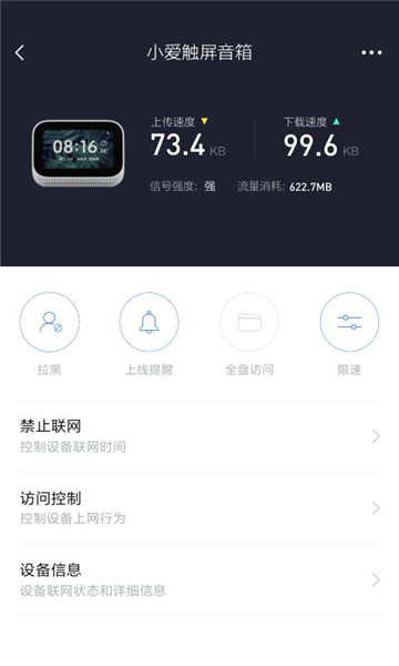 小米wifi苹果版下载