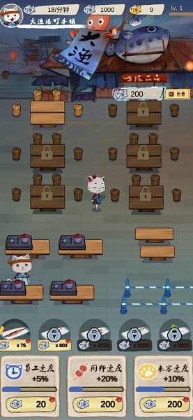 喵喵大渔庭手机版(喵喵食堂) v2.3.0 安卓版2