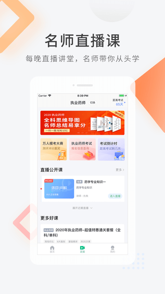 健康管理师快题库软件 v4.10.4 安卓版0