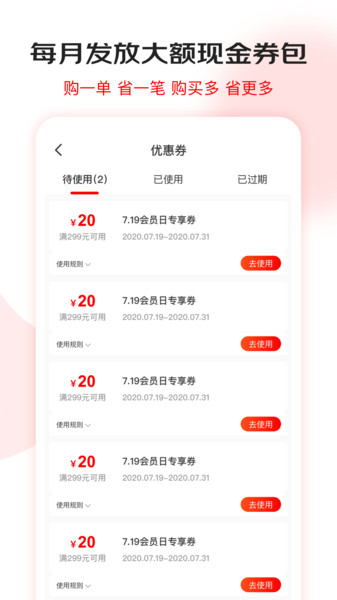 京东酒世界官方版 v2.2.2 安卓版2