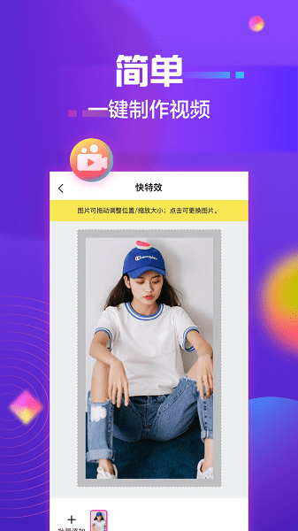快特效app v1.5.8 安卓版0