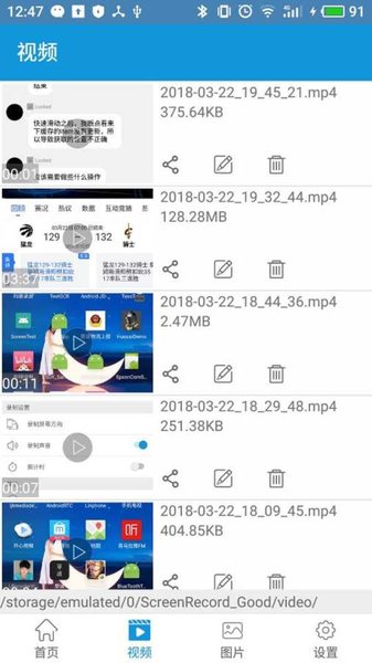 玛雅录屏app v1.3.8 安卓版1