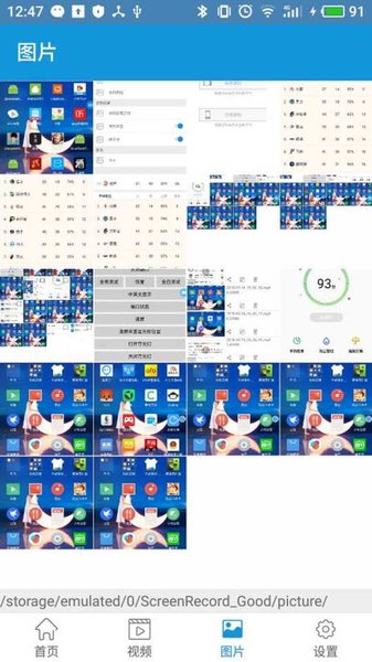 玛雅录屏app v1.3.8 安卓版2