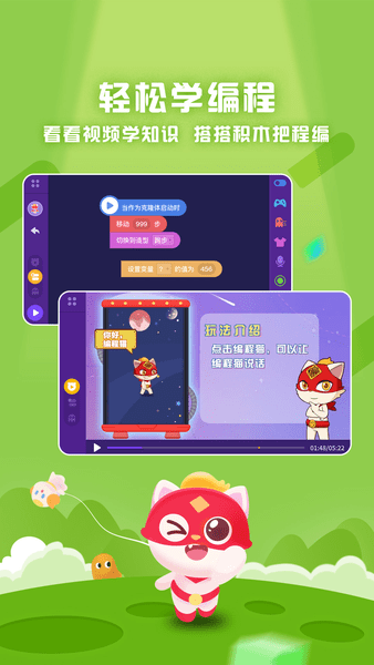 探月手机编程软件 v3.0.2 安卓版1