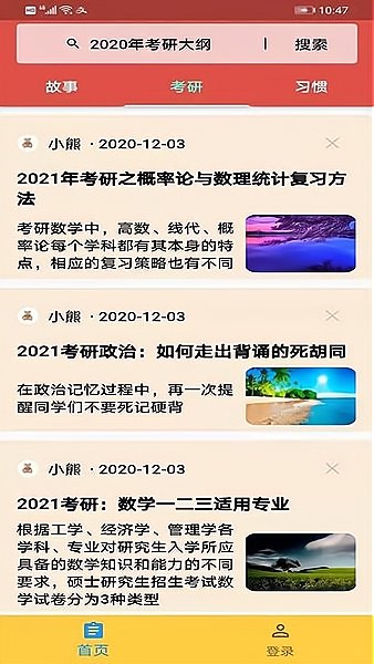 数学头条软件 v1.0.0 安卓版1