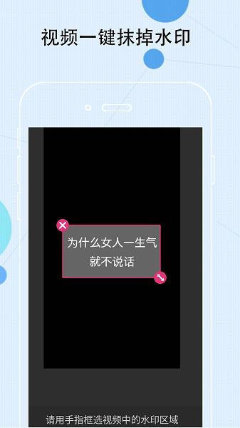 快速去水印app v1.0 安卓版0