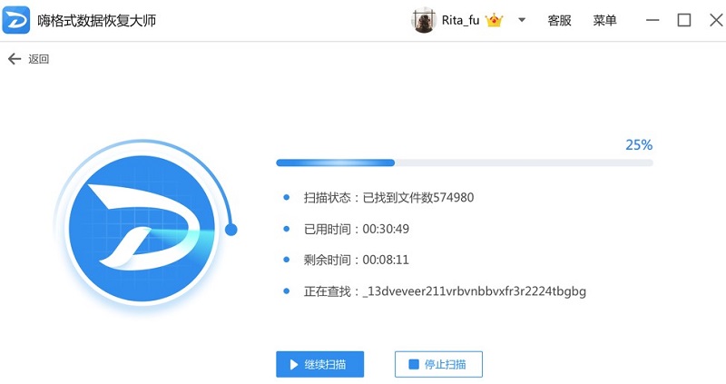 嗨格式数据恢复大师最新版