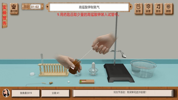虚拟实验 v1.84 安卓版1