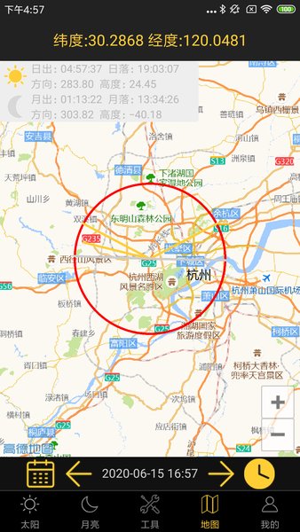 日出日落月相手机工具 v2.6 安卓版0