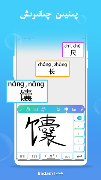 uyghurche kirguzguch苹果版