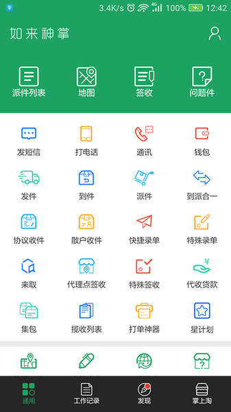 如来神掌苹果手机下载