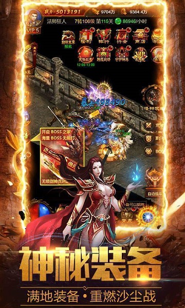 神途霸主新手游