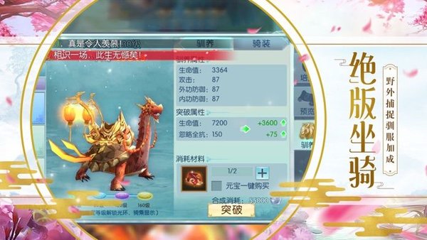 九天仙梦2手游 v100.8.0 安卓最新版0