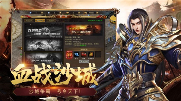 新传奇世界手机版 v3.0 安卓版 0