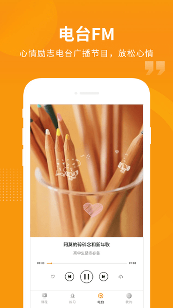 汇中考app最新版本 v1.7.0 安卓版1