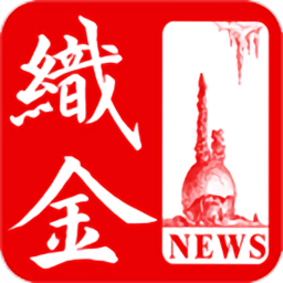 掌上织金手机客户端