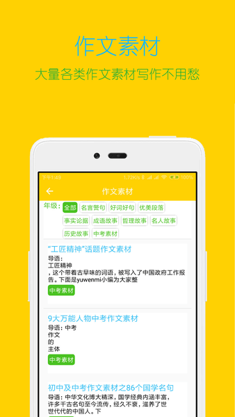 专心学习软件 v2.1.1 安卓版0
