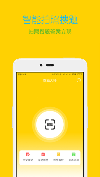 专心学习最新版