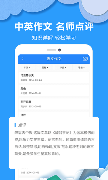 作业答案搜题app v1.0.1 安卓版2