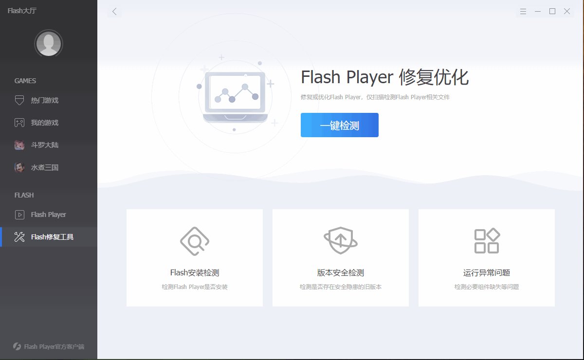 Adobe Flash Player大厅版 v1.0.6.43 官方最新版 3