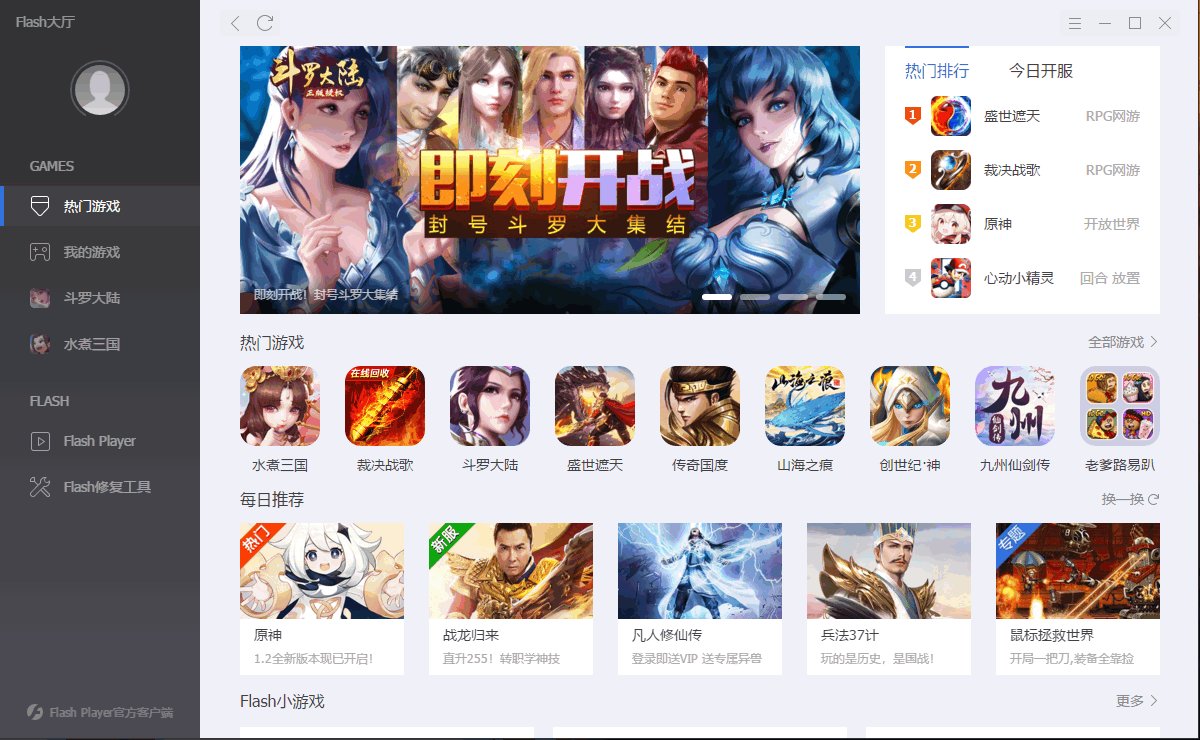Adobe Flash Player大厅版 v1.0.6.43 官方最新版 0