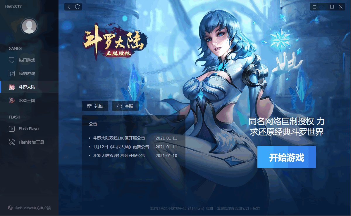 Adobe Flash Player大厅版 v1.0.6.43 官方最新版 2