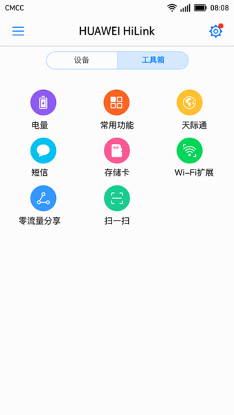 huaweimobilewifi2软件 v9.0.1.323 安卓版0