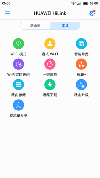 huaweimobilewifi2最新版