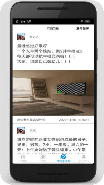 睡前小故事app下载