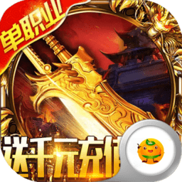 龙之霸业传奇手游