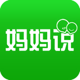 妈妈说软件