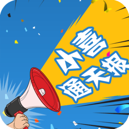 小喜通天报正版图2022