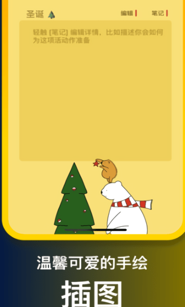 小熊倒数手机版 v25.0.5 安卓版0