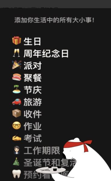 小熊倒数手机版 v25.0.5 安卓版1