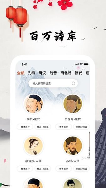古诗词朗读软件下载 古诗词朗读免费听app