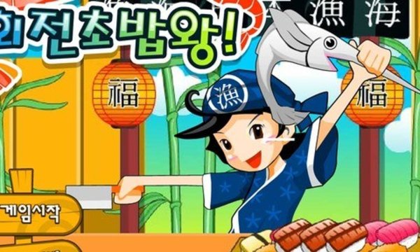 寿司祖玛手机版 v1.0 安卓版1