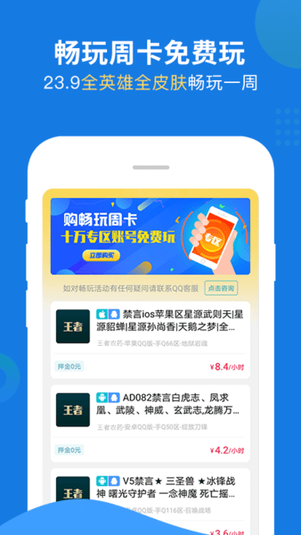 乐享租号app v3.6.0 安卓版 0