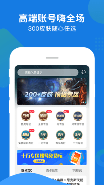 乐享租号app v3.6.0 安卓版 1