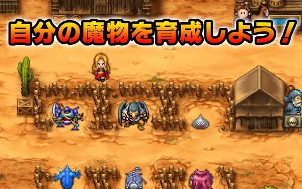 勇者斗恶龙怪兽仙境手机版 v3.2.2 安卓最新版1