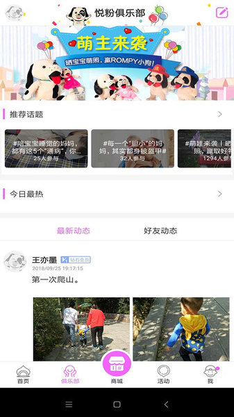 悦宝园早教中心