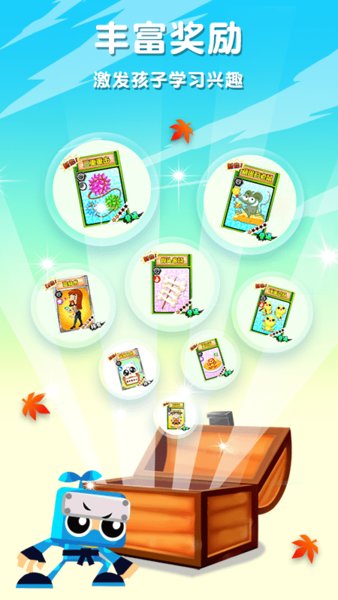 乘法忍者挑战免费