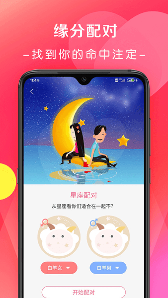 桔子月经期助手下载 桔子月经期助手最新版