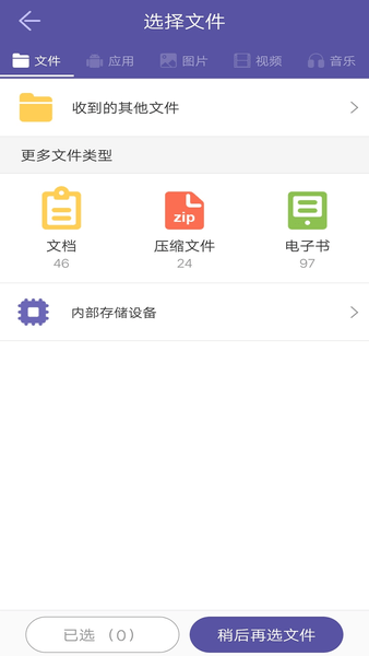 手机克隆文件最新版