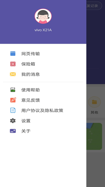 手机克隆文件软件 v1.0.7 安卓版0