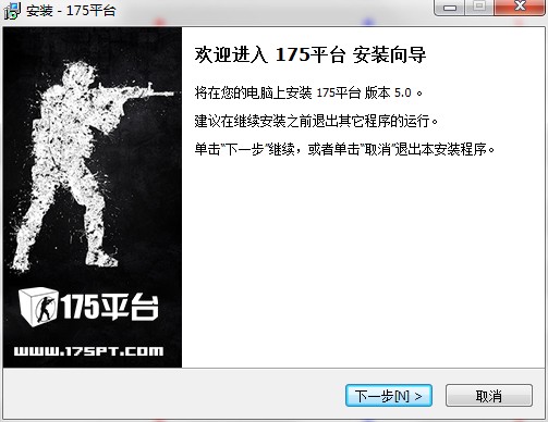 175平台完整CS客户端(含CS1.5 CS1.6) v5.1.6.6 最新版本 1