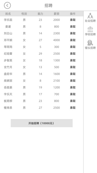 电脑集团手机游戏 v1.0 安卓版0
