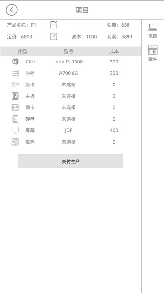 电脑集团手机游戏 v1.0 安卓版1