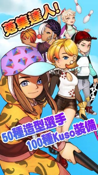 全民运动会手游 v3.2 安卓版1