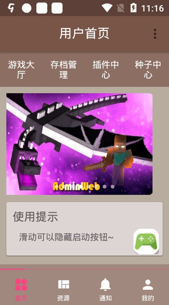 FMP Helper软件 FMP Helper手机下载