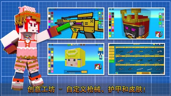像素射击枪战派对最新版 v9.0.8 安卓版0